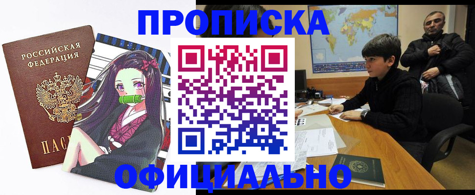 найти адрес прописки в Славгороде
