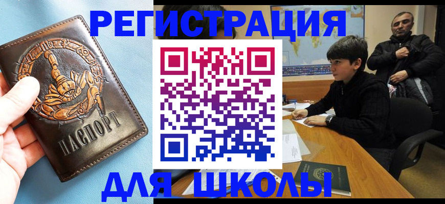 временная регистрация гарантия в Славгороде