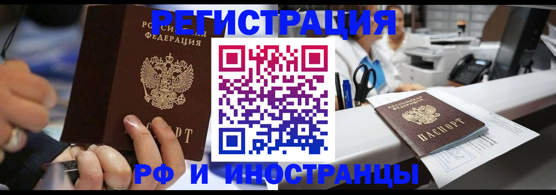 где прописаться в Славгороде