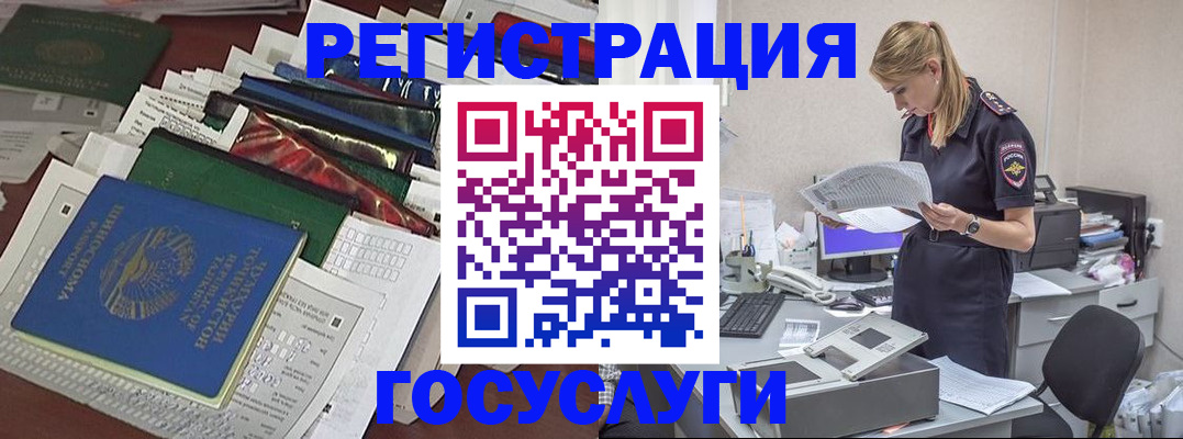 где прописаться в Славгороде